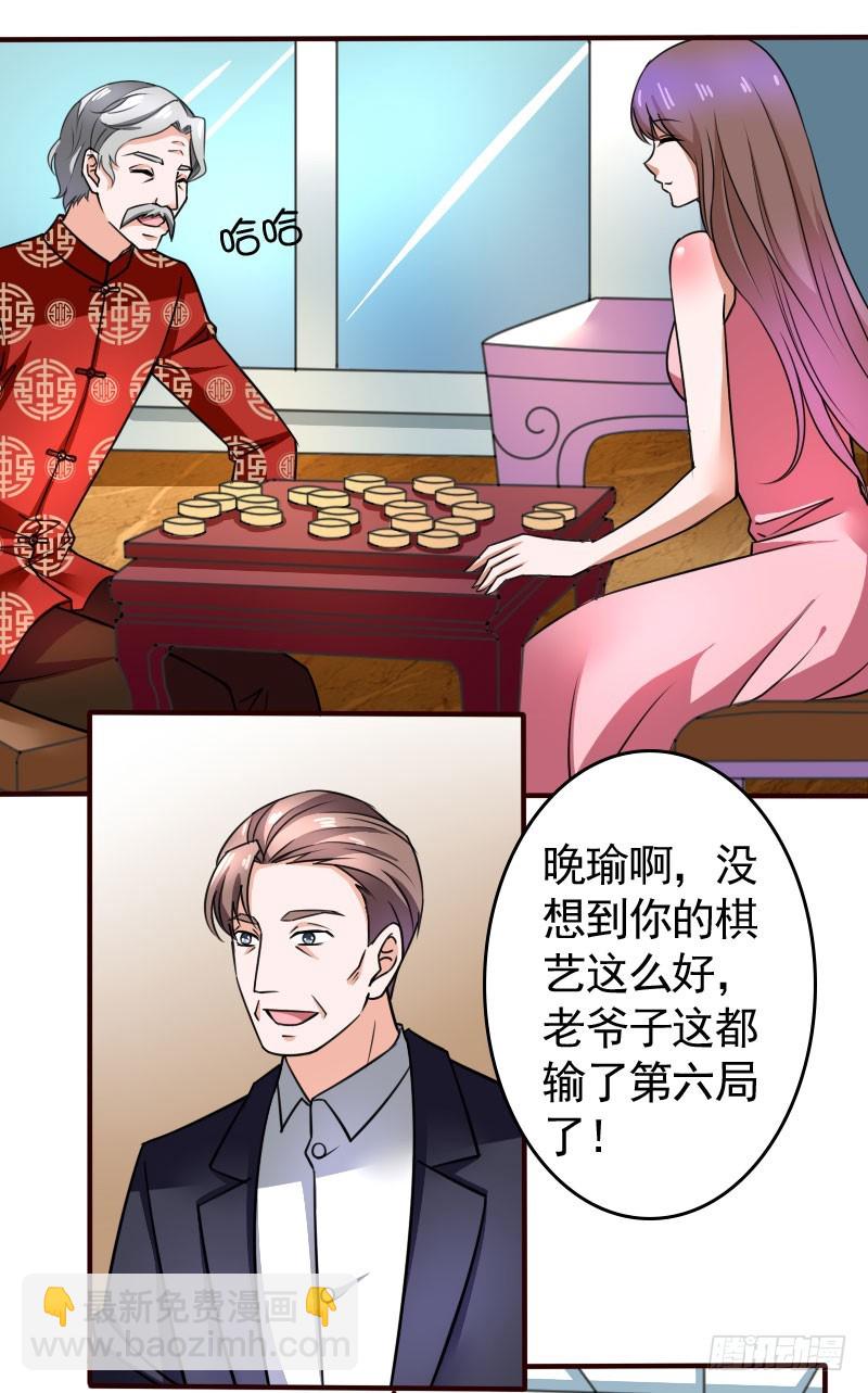 46冒用身份-第47话