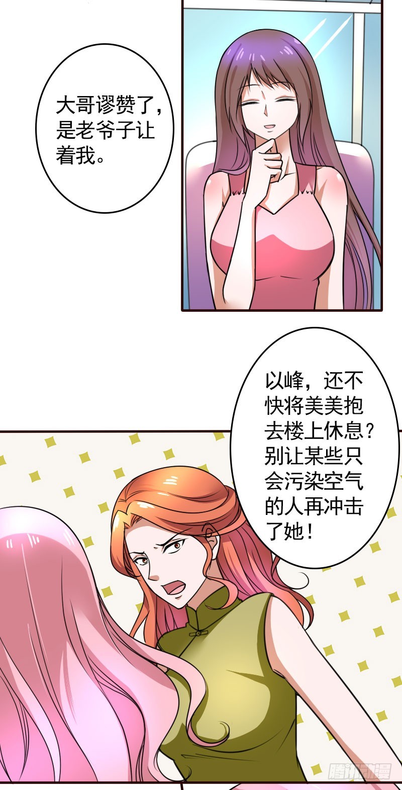 46冒用身份-第47话