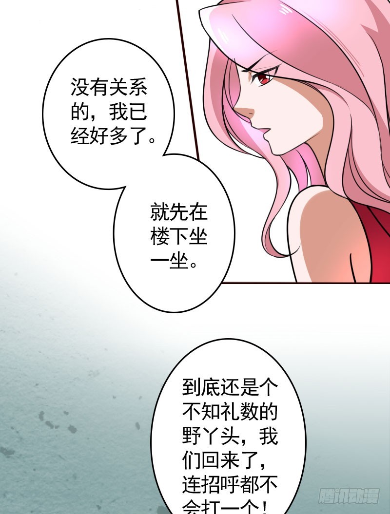 46冒用身份-第47话