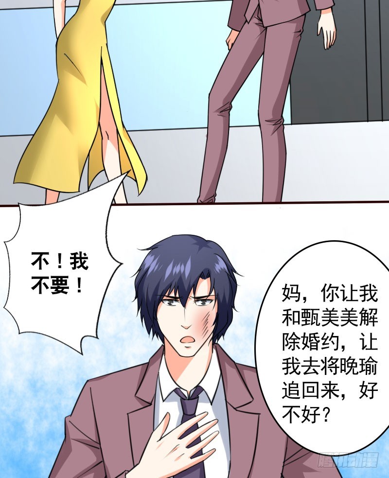 46冒用身份-第47话