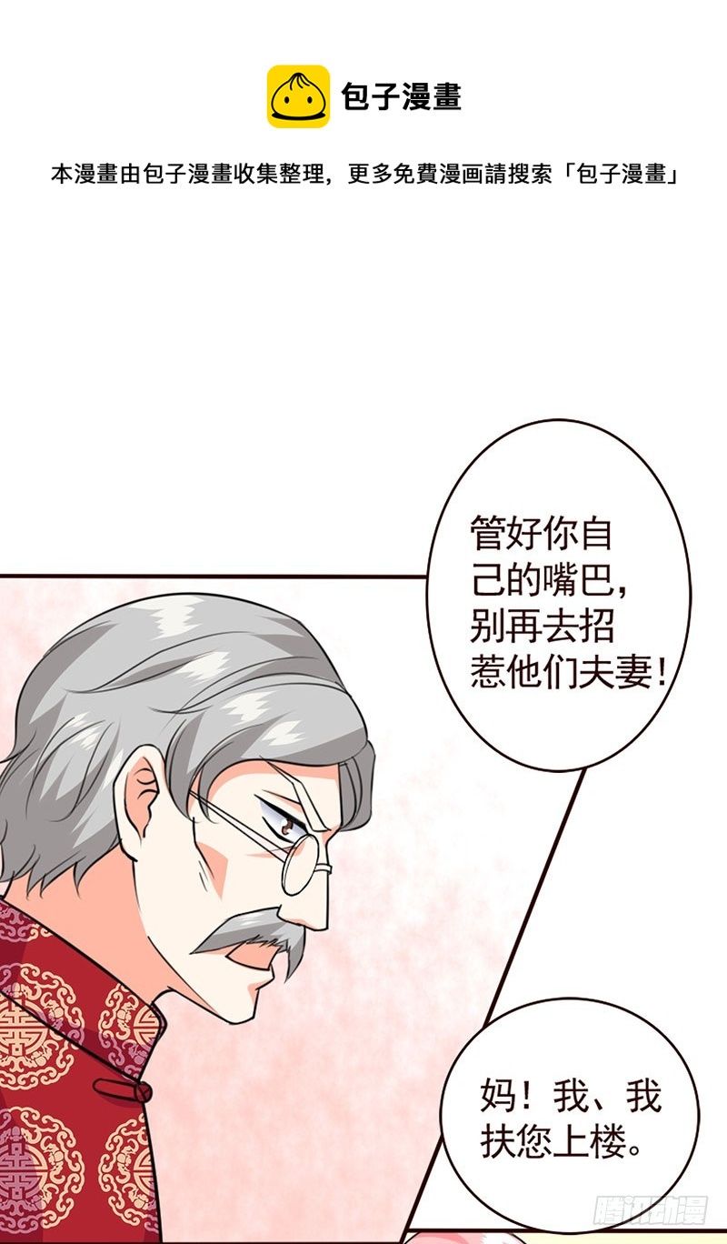 48只能依靠你-第49话