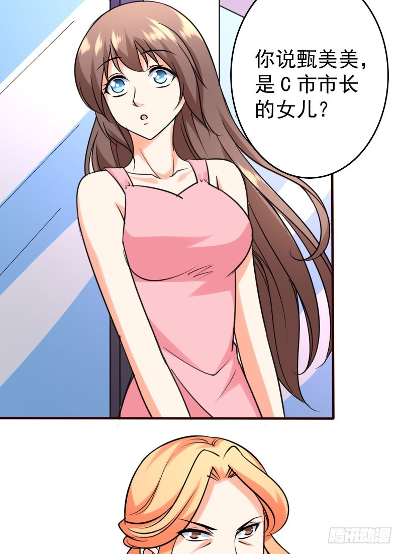 48只能依靠你-第49话