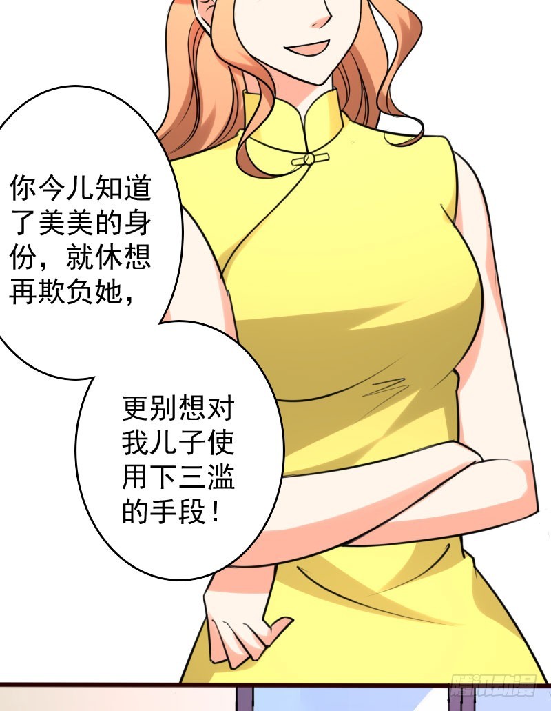 48只能依靠你-第49话