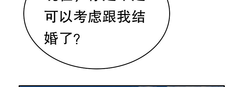 06 要去领证吗？(1/3)-第7话