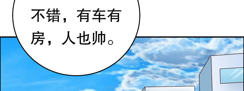 06 要去领证吗？(1/3)-第7话