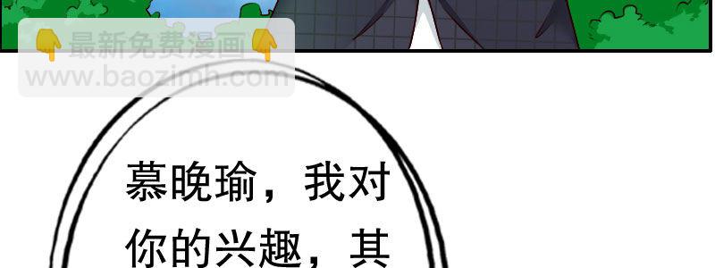 06 要去领证吗？(1/3)-第7话