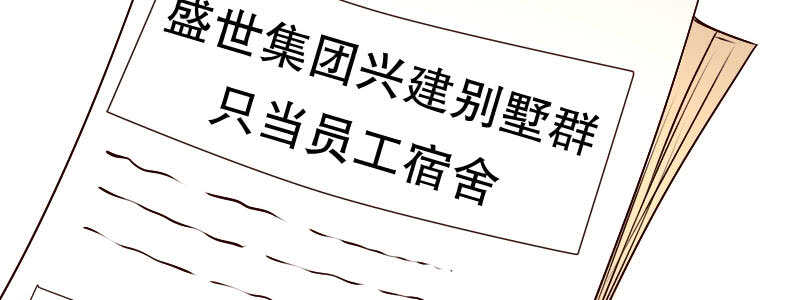 08 到哪里都能碰到他们(1/2)-第9话