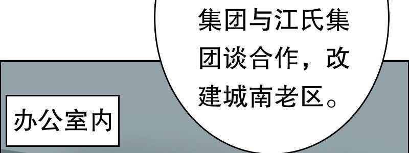 亿万首席的蜜宠宝贝 - 08 到哪里都能碰到他们(1/2) - 4