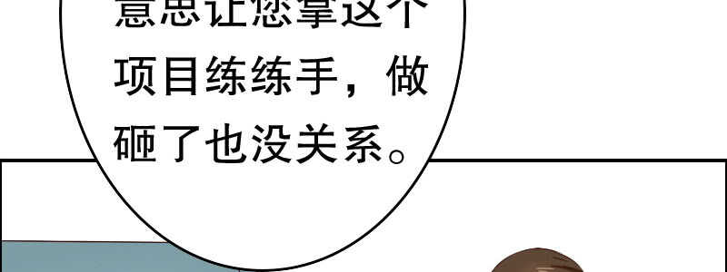 亿万首席的蜜宠宝贝 - 08 到哪里都能碰到他们(1/2) - 2