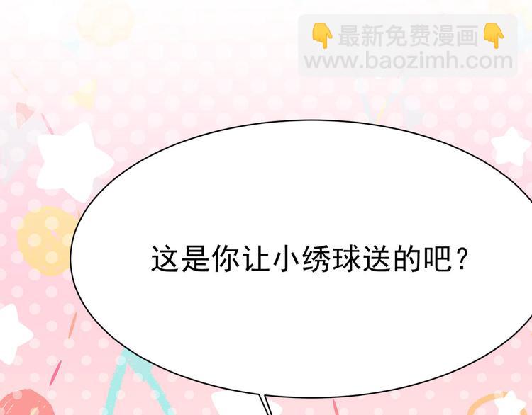 第12话 小小的惩罚(1/2)-第13话