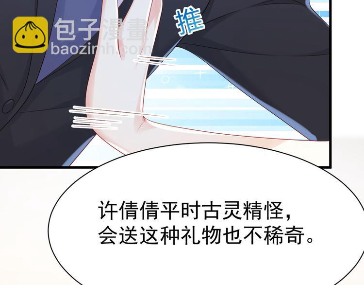 第12话 小小的惩罚(1/2)-第13话