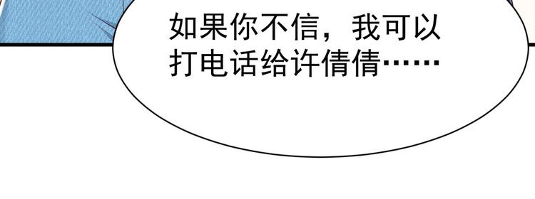 第12话 小小的惩罚(1/2)-第13话