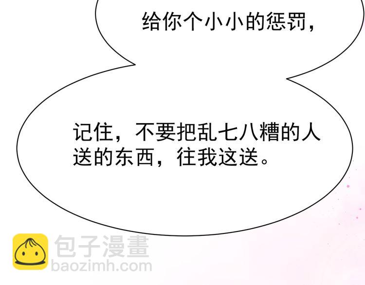 第12话 小小的惩罚(1/2)-第13话