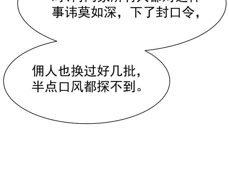 第12话 小小的惩罚(1/2)-第13话