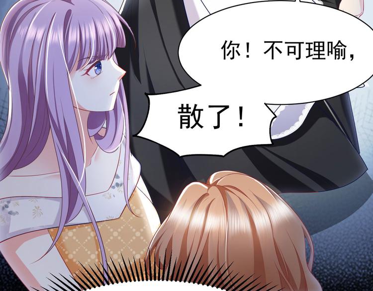 第14话 护妻狂魔上线(1/3)-第15话