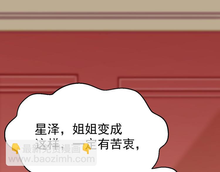 第14话 护妻狂魔上线(1/3)-第15话