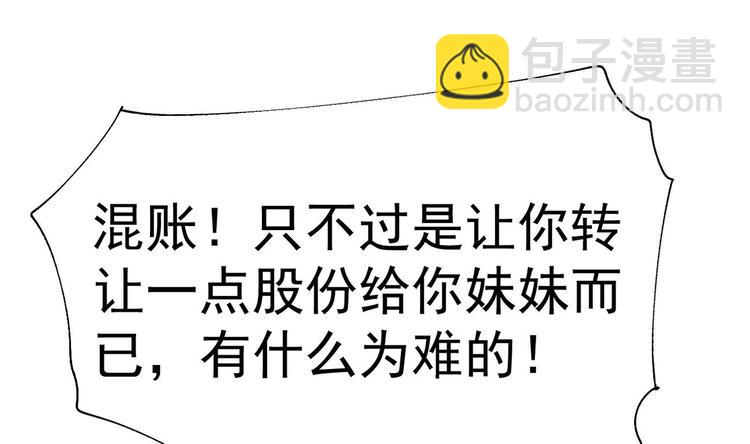 第22话 我只要你！(1/3)-第23话