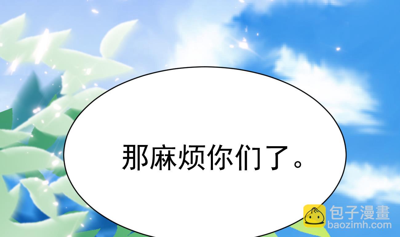 第24话 不一样的时晴(1/3)-第25话