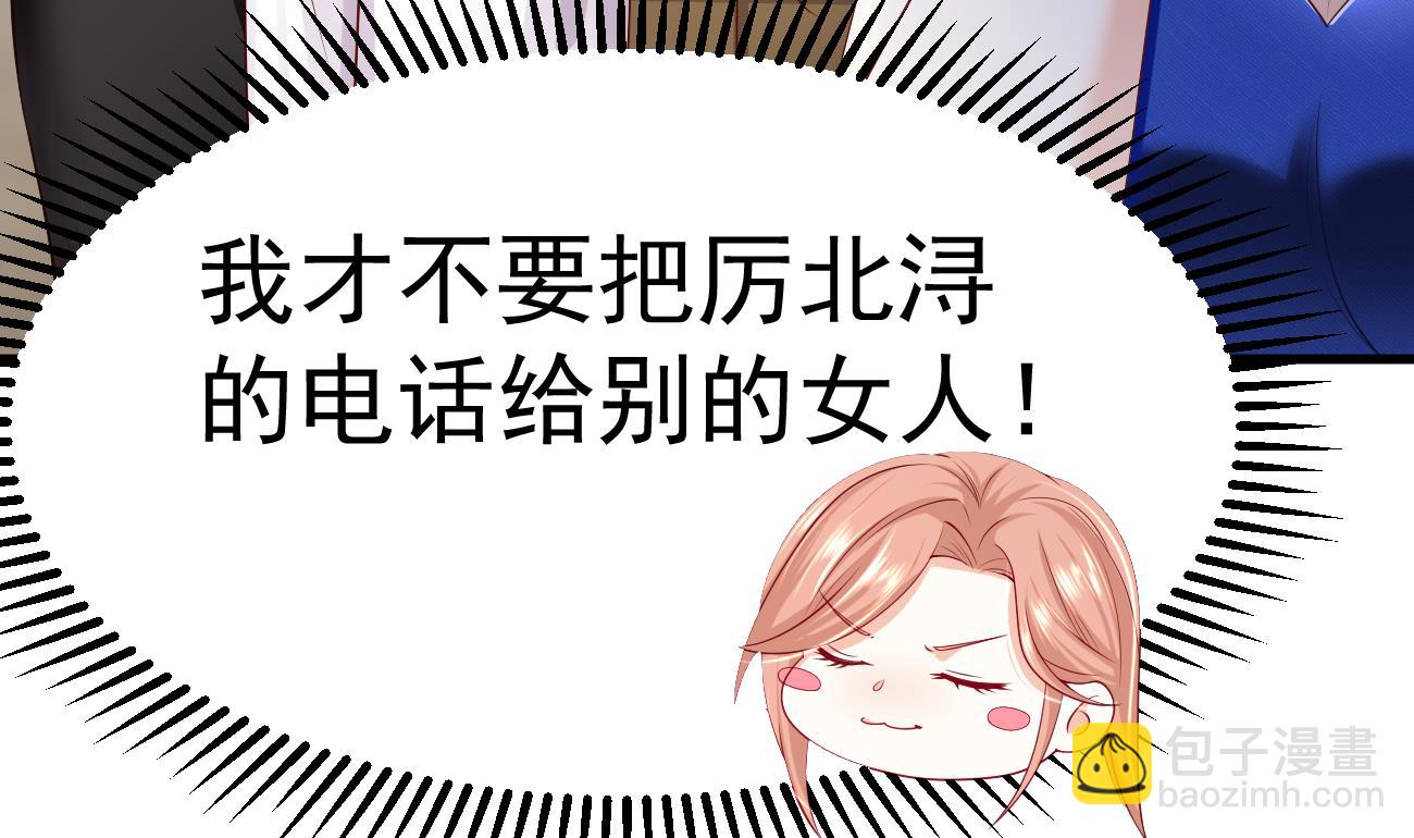 第26话 厉先生的电话号码(1/3)-第27话