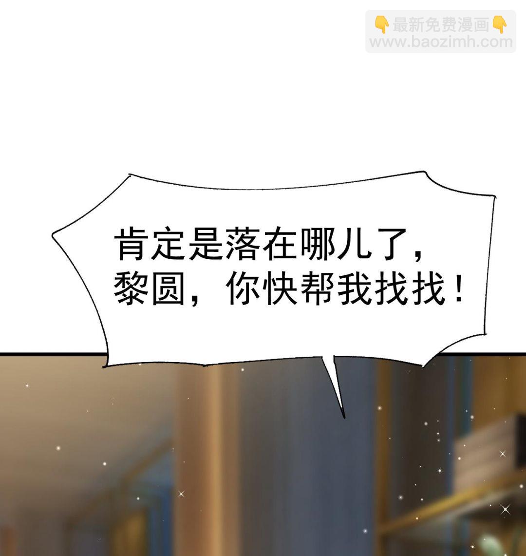 第26话 厉先生的电话号码(1/3)-第27话