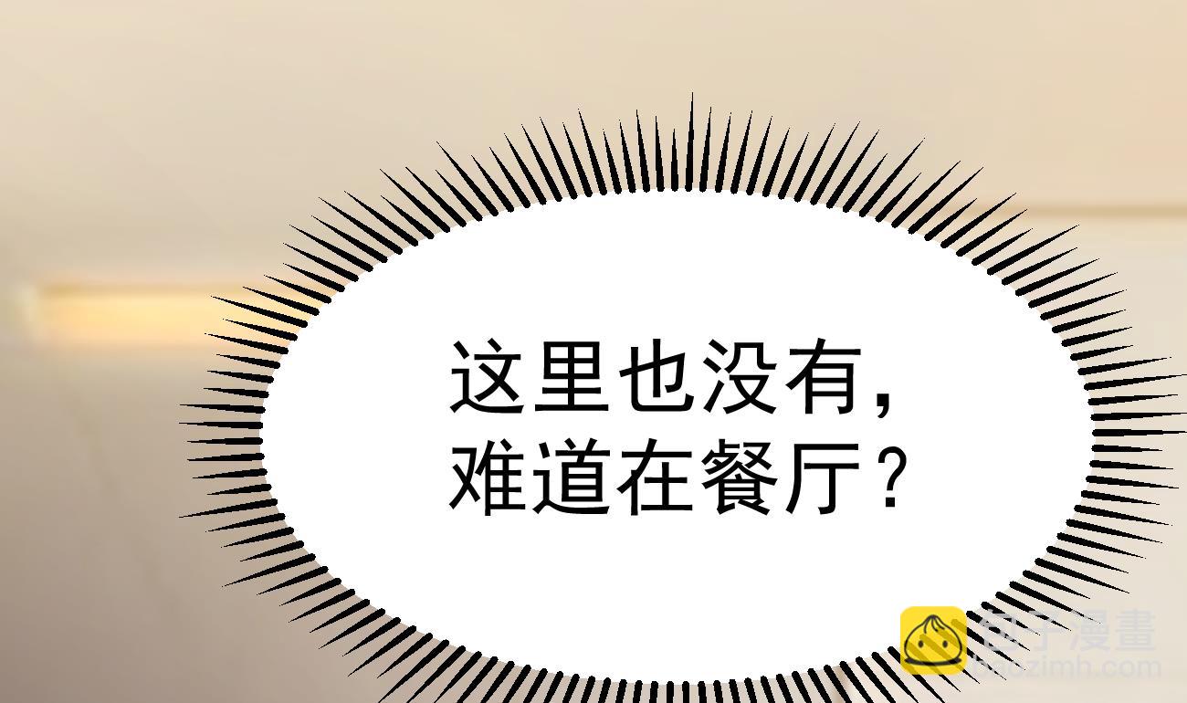 第26话 厉先生的电话号码(1/3)-第27话