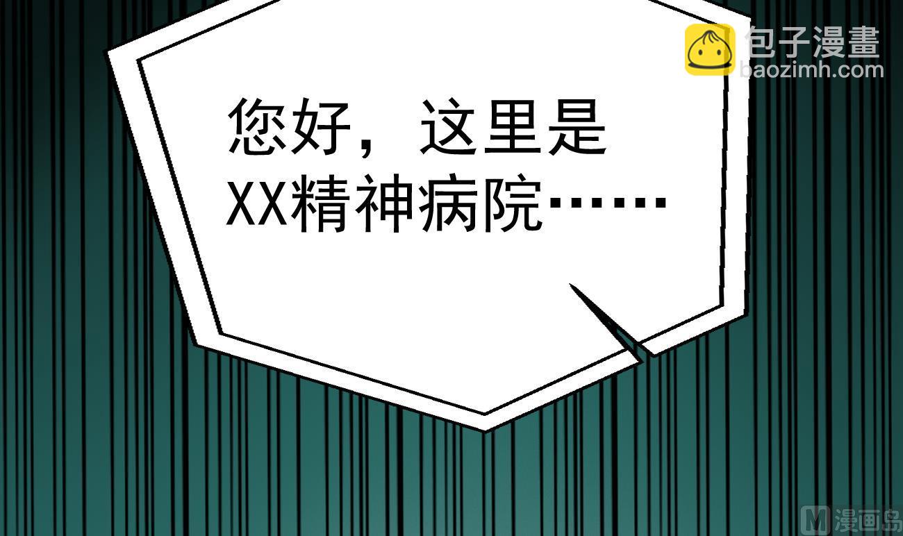 第26话 厉先生的电话号码(1/3)-第27话