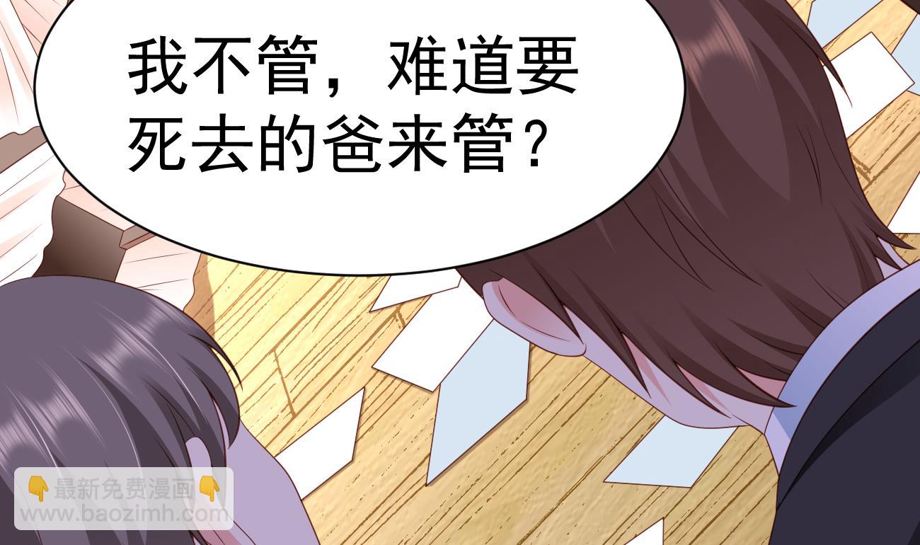 第28话 不要脸的家人(1/3)-第29话