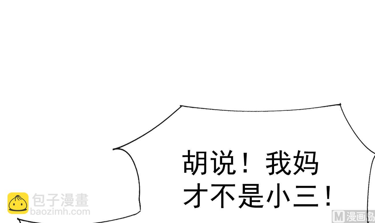 第28话 不要脸的家人(1/3)-第29话