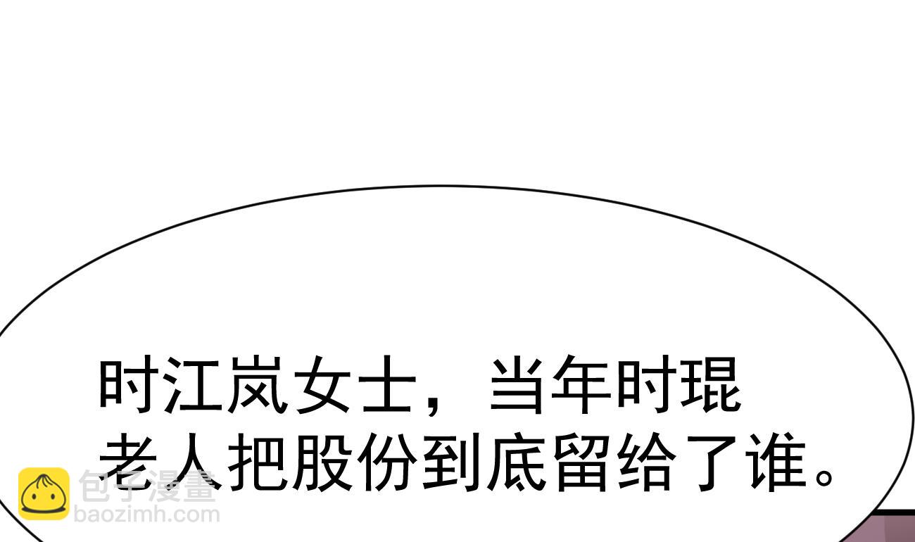 第28话 不要脸的家人(1/3)-第29话