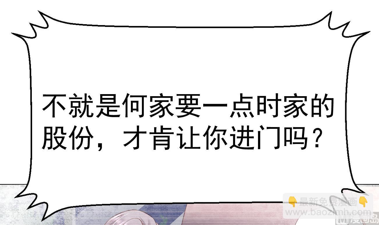 第28话 不要脸的家人(1/3)-第29话