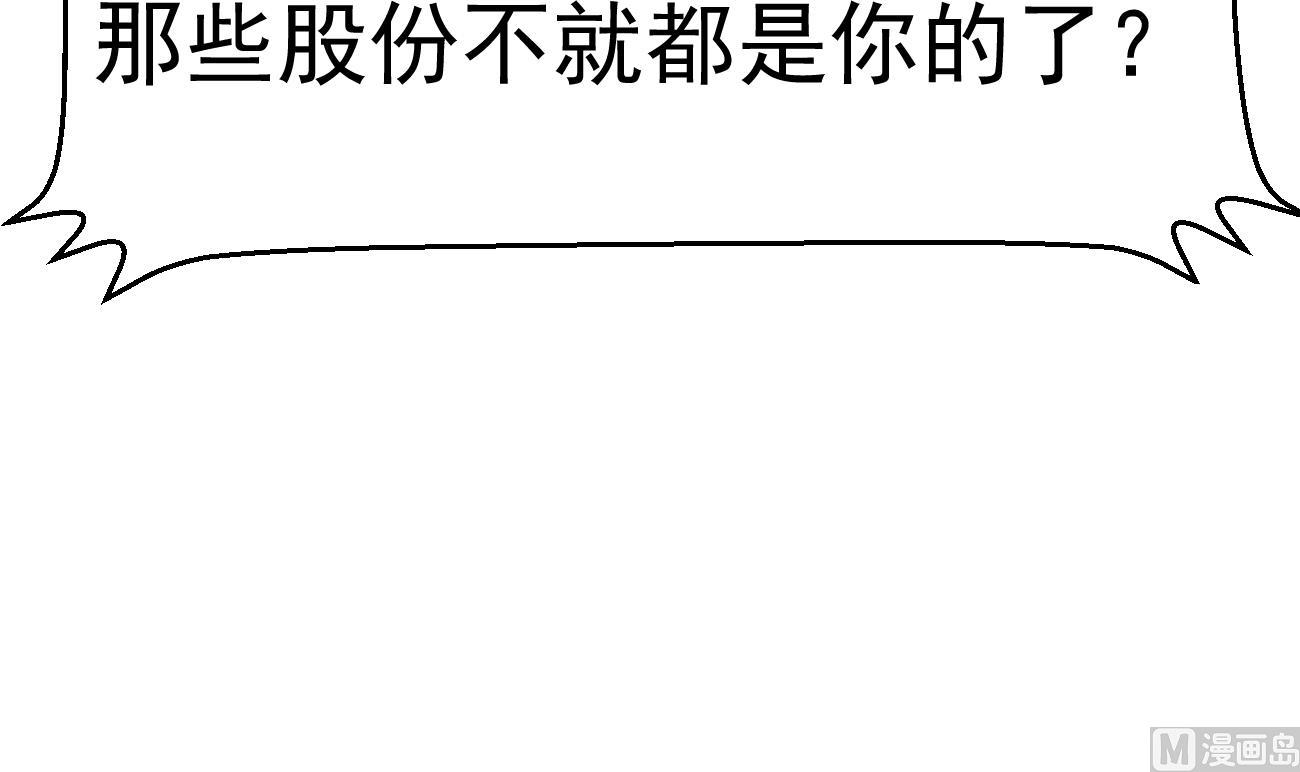 第28话 不要脸的家人(1/3)-第29话