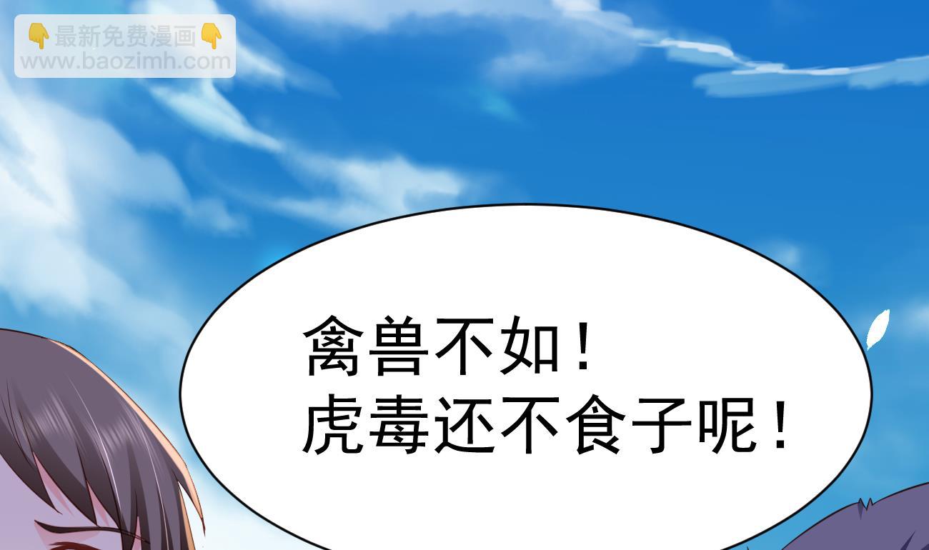 第28话 不要脸的家人(1/3)-第29话