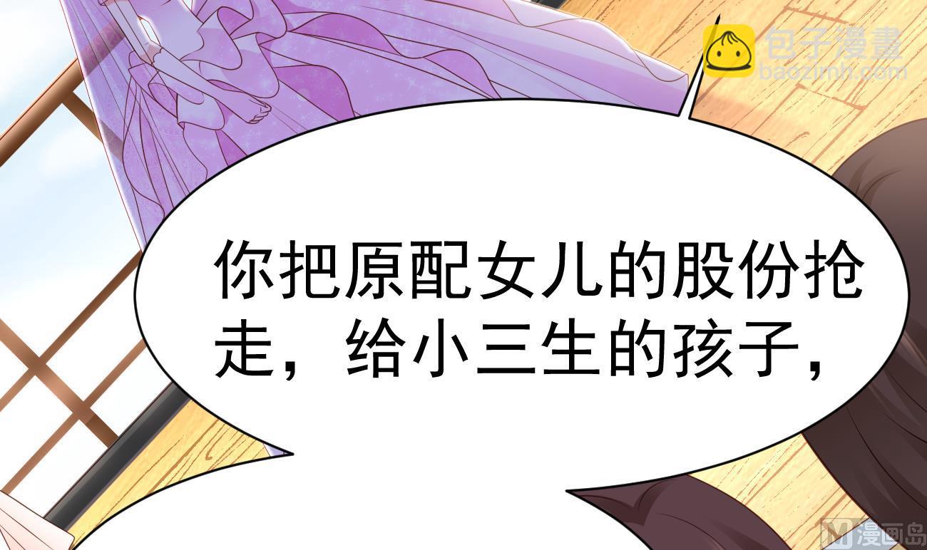 第28话 不要脸的家人(1/3)-第29话