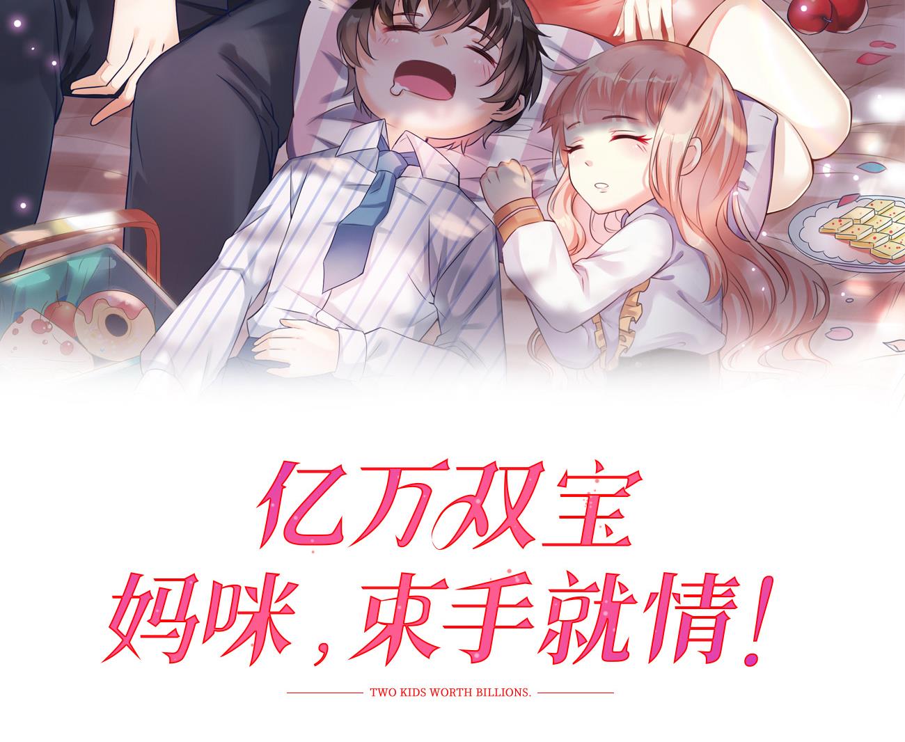 第30话 厉太太，你准备好了吗？(1/3)-第31话