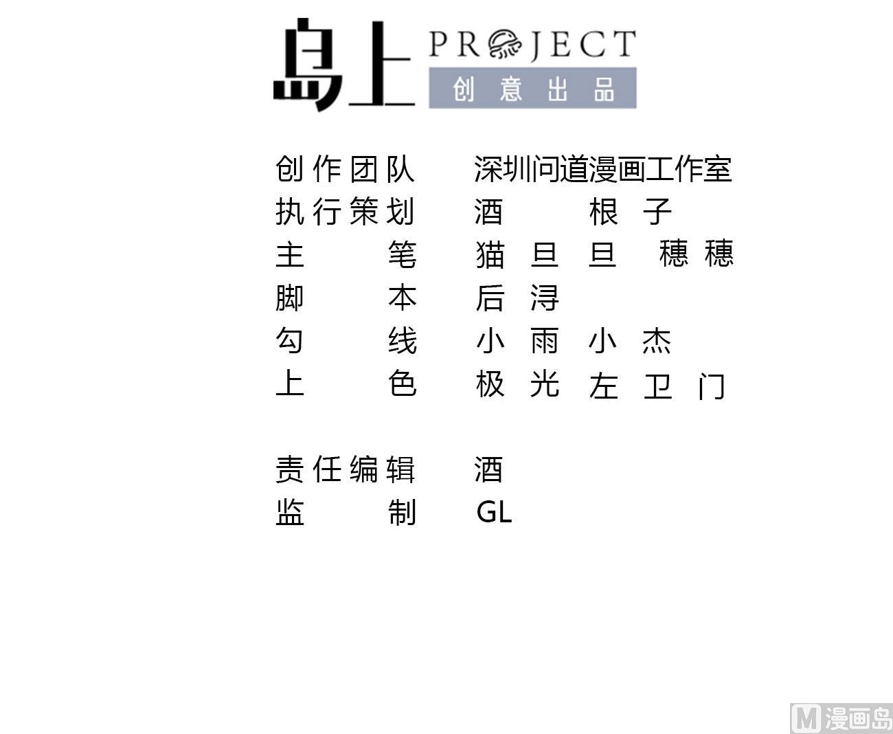 第30话 厉太太，你准备好了吗？(1/3)-第31话