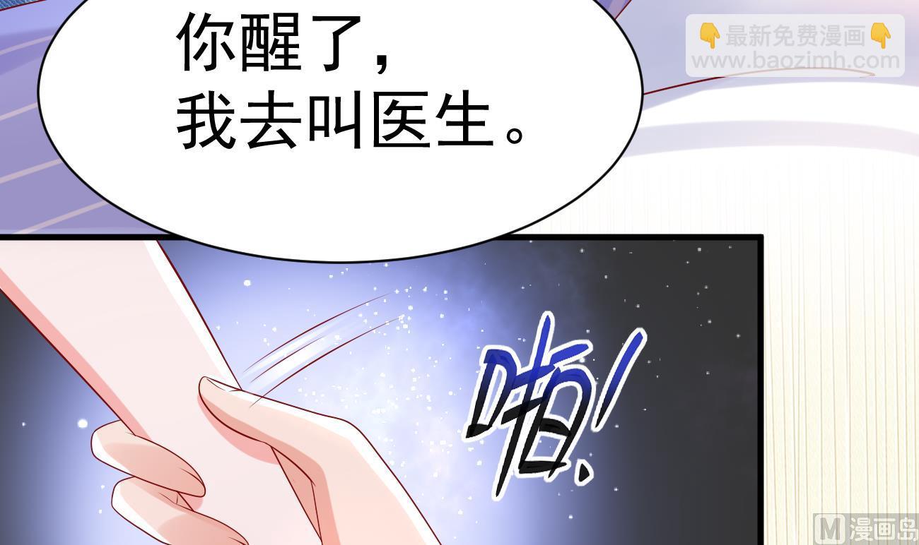 第30话 厉太太，你准备好了吗？(1/3)-第31话