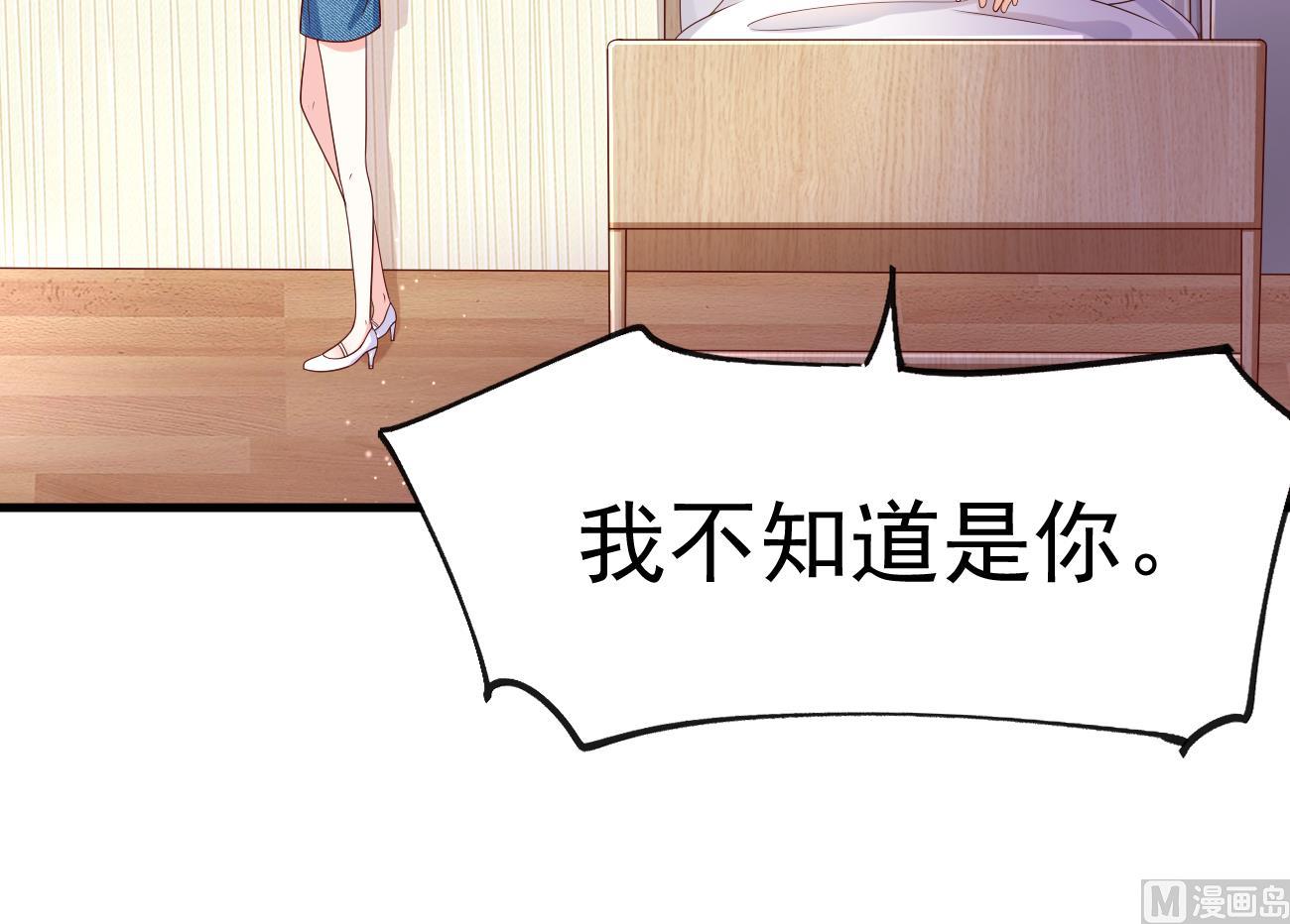 第30话 厉太太，你准备好了吗？(1/3)-第31话