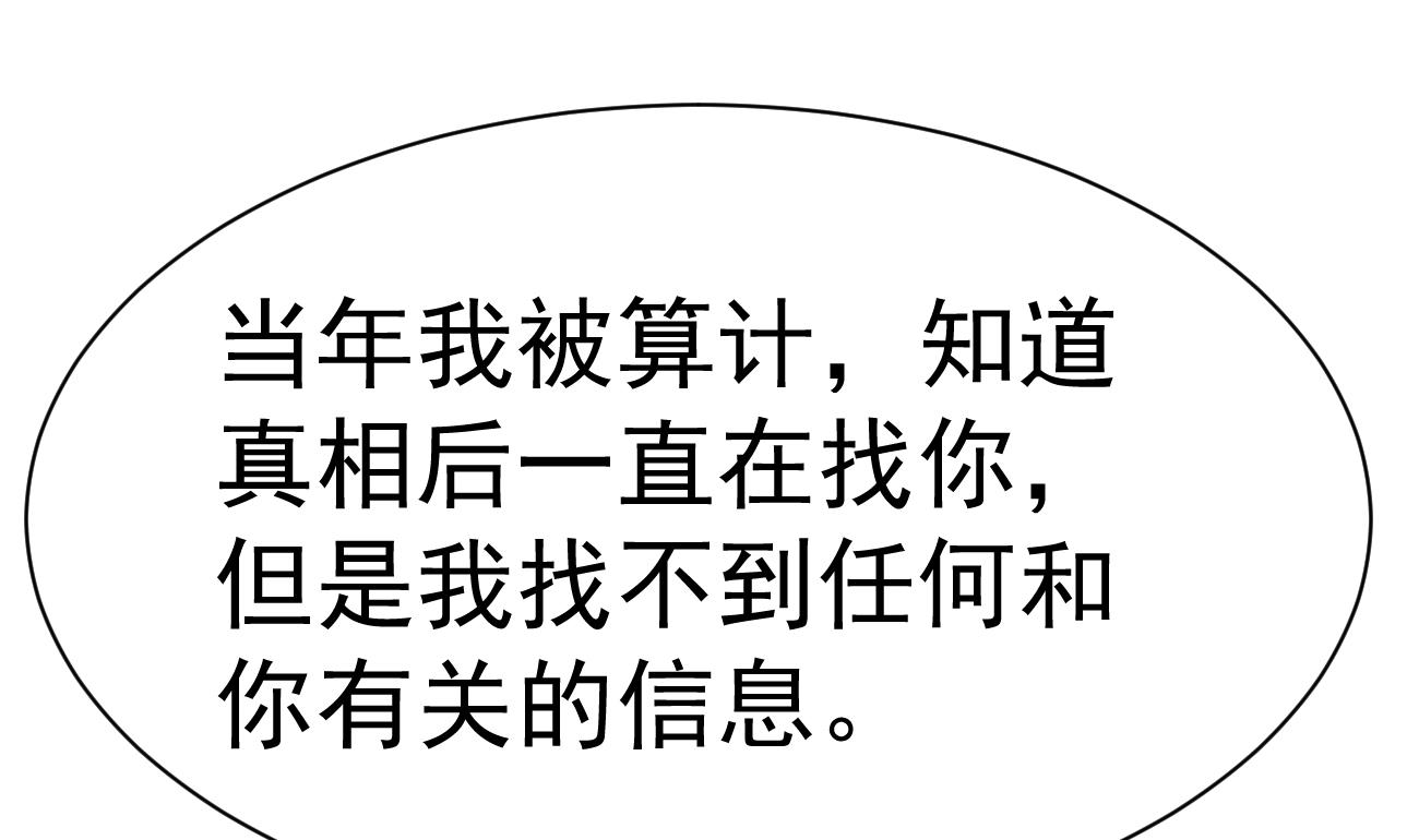 第30话 厉太太，你准备好了吗？(1/3)-第31话