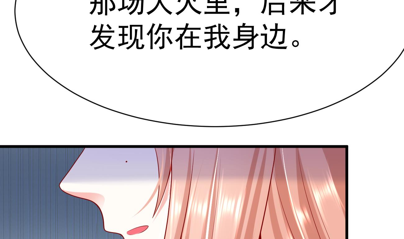 第30话 厉太太，你准备好了吗？(1/3)-第31话