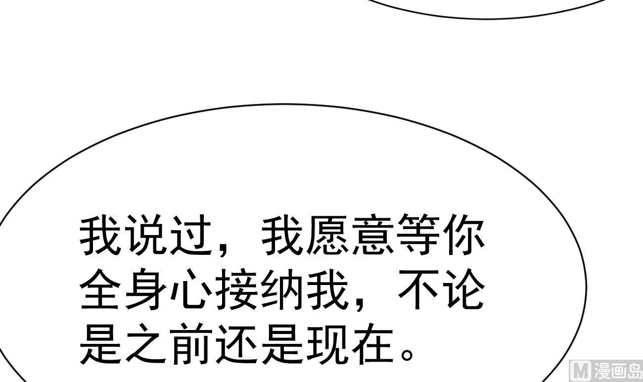 第30话 厉太太，你准备好了吗？(1/3)-第31话