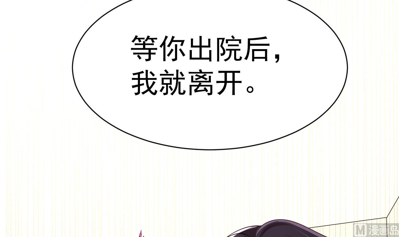 第30话 厉太太，你准备好了吗？(1/3)-第31话