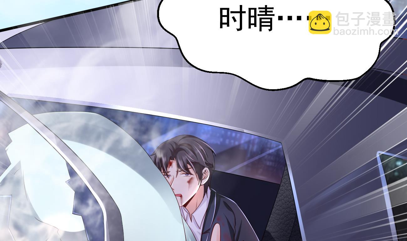 第30话 厉太太，你准备好了吗？(1/3)-第31话