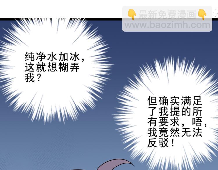 第4话 爸爸，她讽刺你(1/2)-第5话