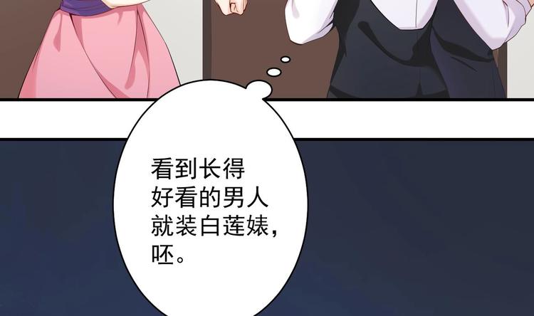 第6话 心动的感觉？(1/2)-第7话