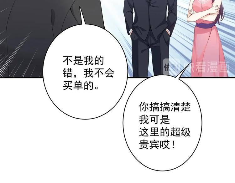 第6话 心动的感觉？(1/2)-第7话