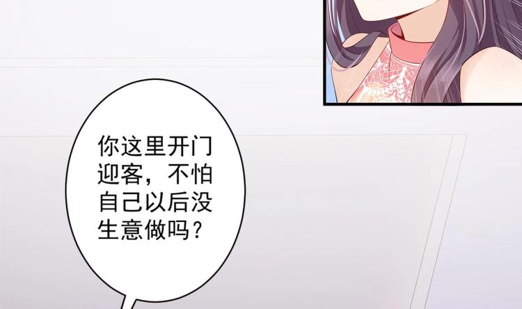 第6话 心动的感觉？(1/2)-第7话