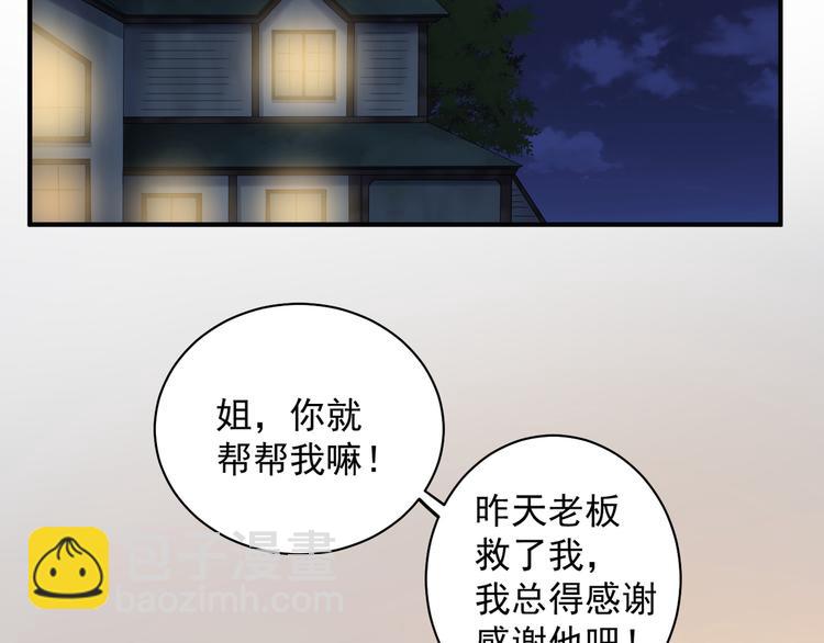 第6话 心动的感觉？(1/2)-第7话