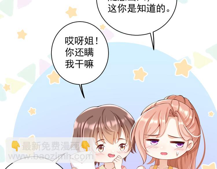 第6话 心动的感觉？(1/2)-第7话