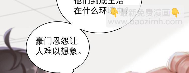 第8话 不要碰我！(1/2)-第9话