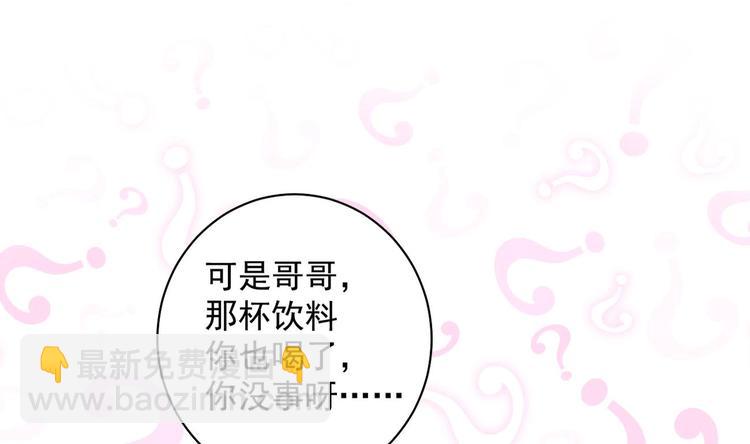 第8话 不要碰我！(1/2)-第9话